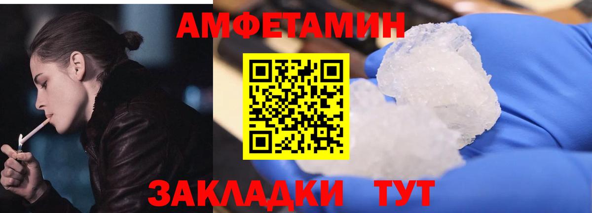 Амфетамин Premium Энгельс