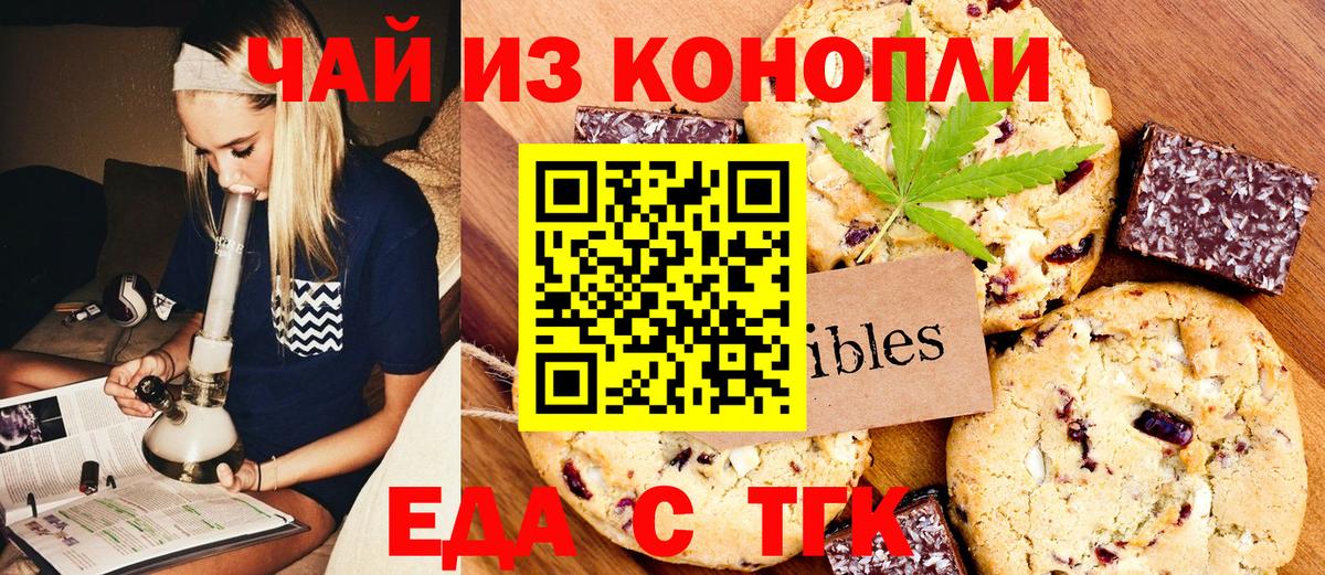 Canna-Cookies конопля  Вход с VPN  Энгельс 