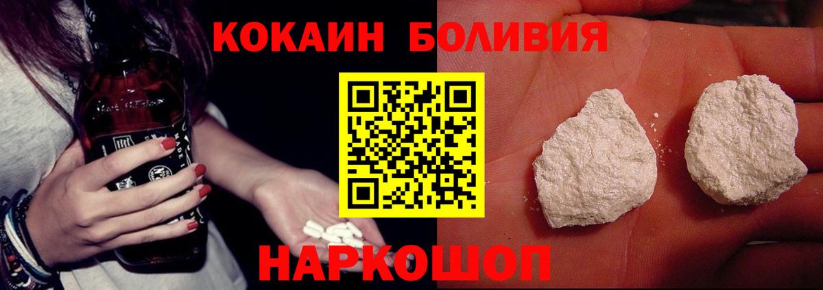 Энгельс  Cocaine Эквадор  Вход с VPN  Кокаин 97% 