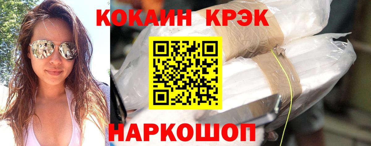 COCAIN Fish Scale Энгельс