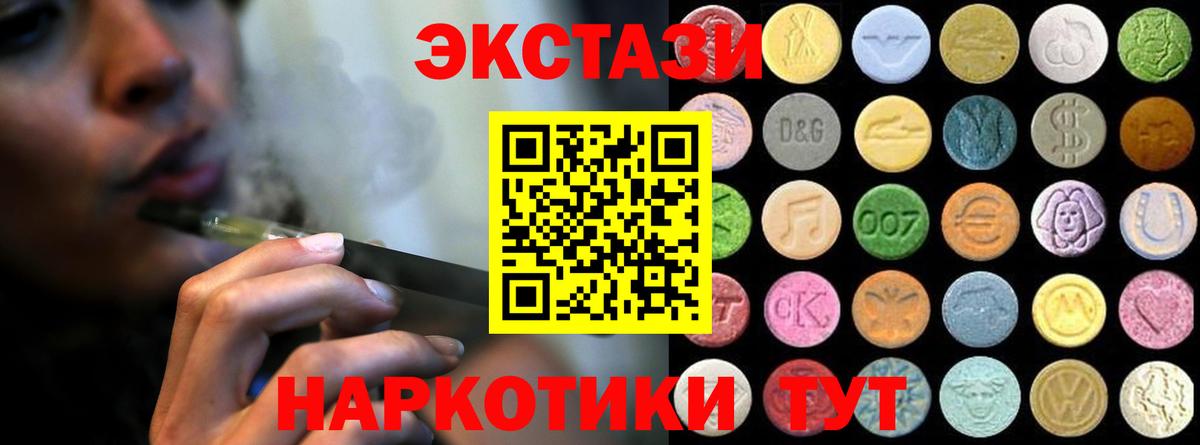 Экстази louis Vuitton  Вход с VPN  Энгельс  Ecstasy  ЭКСТАЗИ круглые 