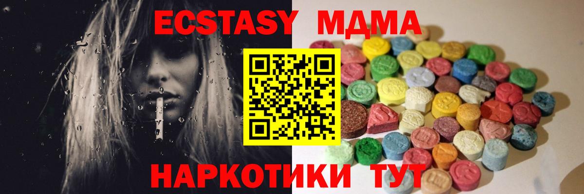 Ecstasy ешки Энгельс