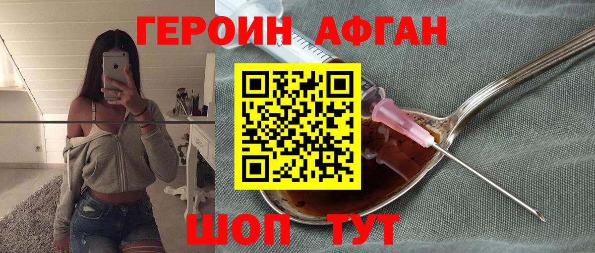 Героин герыч  Вход с VPN  Энгельс 