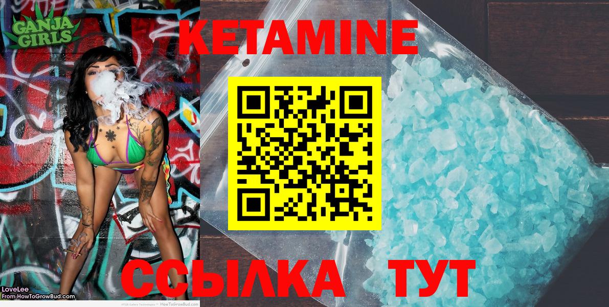 КЕТАМИН ketamine Энгельс