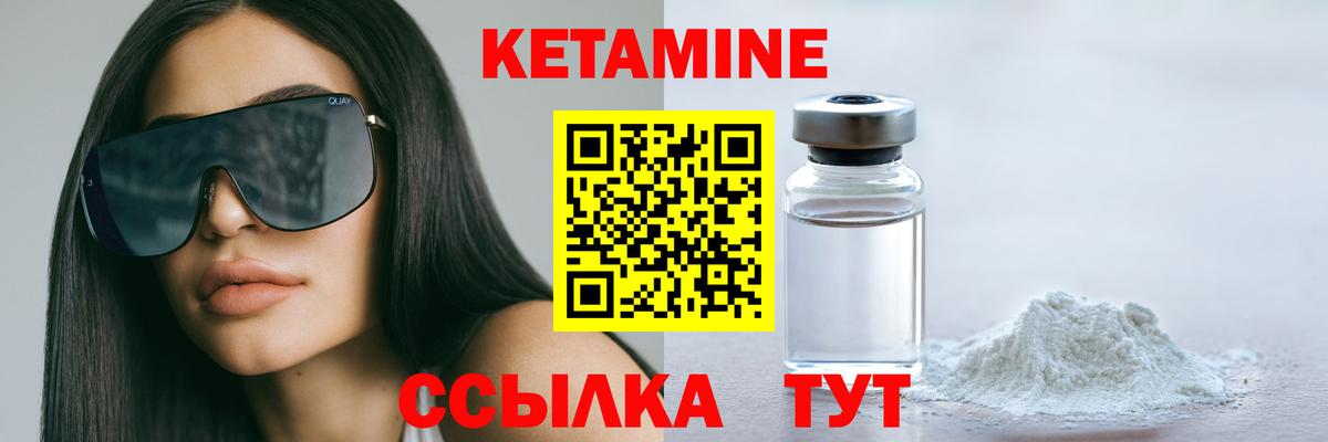 КЕТАМИН ketamine  Вход с VPN  Энгельс  Кетамин VHQ 