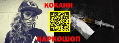 кокаин премиум Кинель