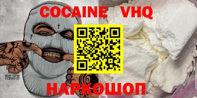 мефедрон VHQ Канаш