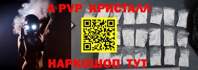ALPHA-PVP Камышлов