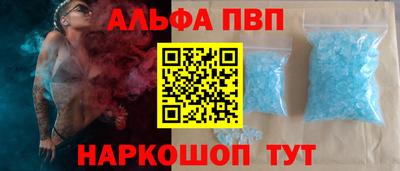 ALPHA-PVP Кимры