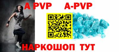 ALPHA-PVP Камышлов