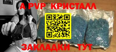 ALPHA-PVP Камышлов