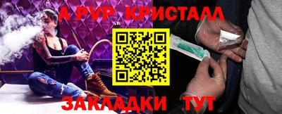 ALPHA-PVP Камышлов