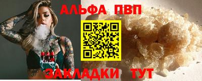 ALPHA-PVP Камышлов