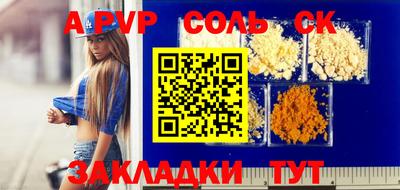 соль ск Кандалакша