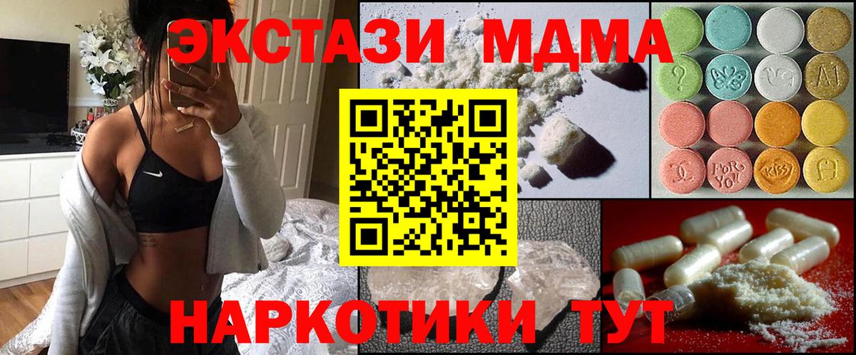 MDMA Molly  Вход с VPN  Энгельс 