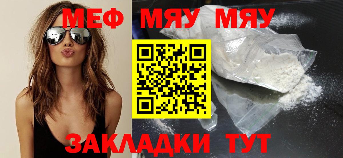 Энгельс  гидра вход  Вход с VPN  Меф mephedrone  Мефедрон мяу мяу  МЕФ 
