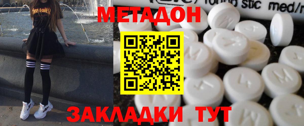 Метадон белоснежный  Вход с VPN  площадка официальный сайт  Энгельс 