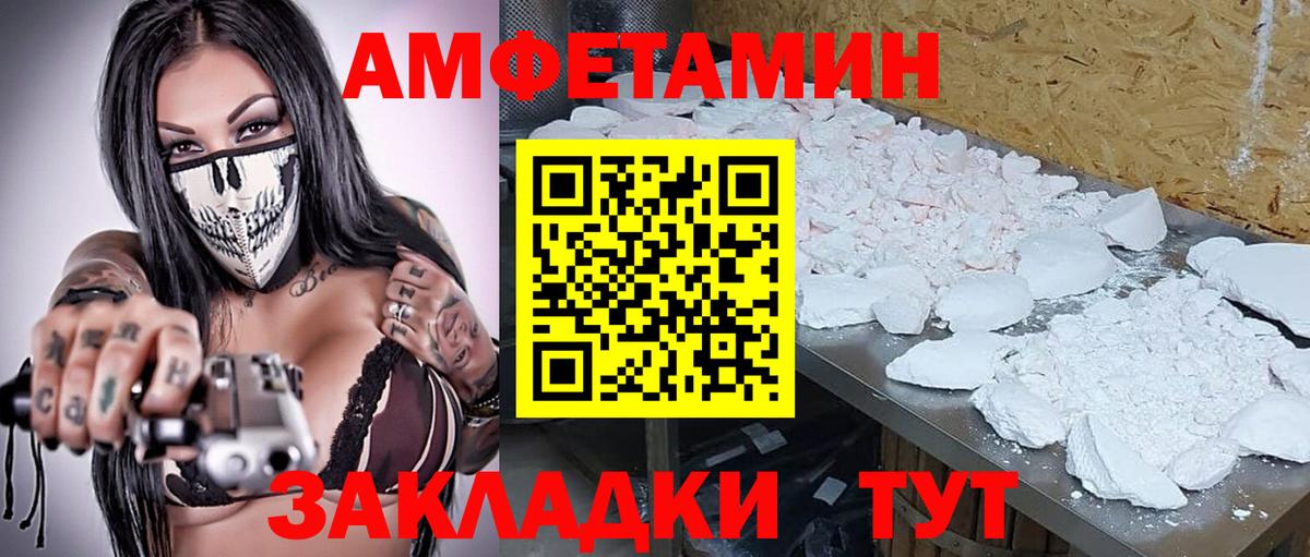 Метамфетамин Декстрометамфетамин 99.9% Энгельс
