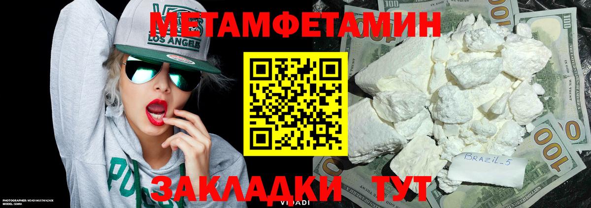 Первитин  Вход с VPN  Энгельс  Первитин Декстрометамфетамин 99.9%  Первитин Декстрометамфетамин 99.9% 