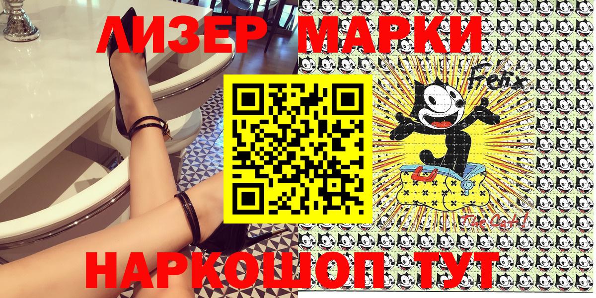 Наркотические марки 1,8мг Энгельс