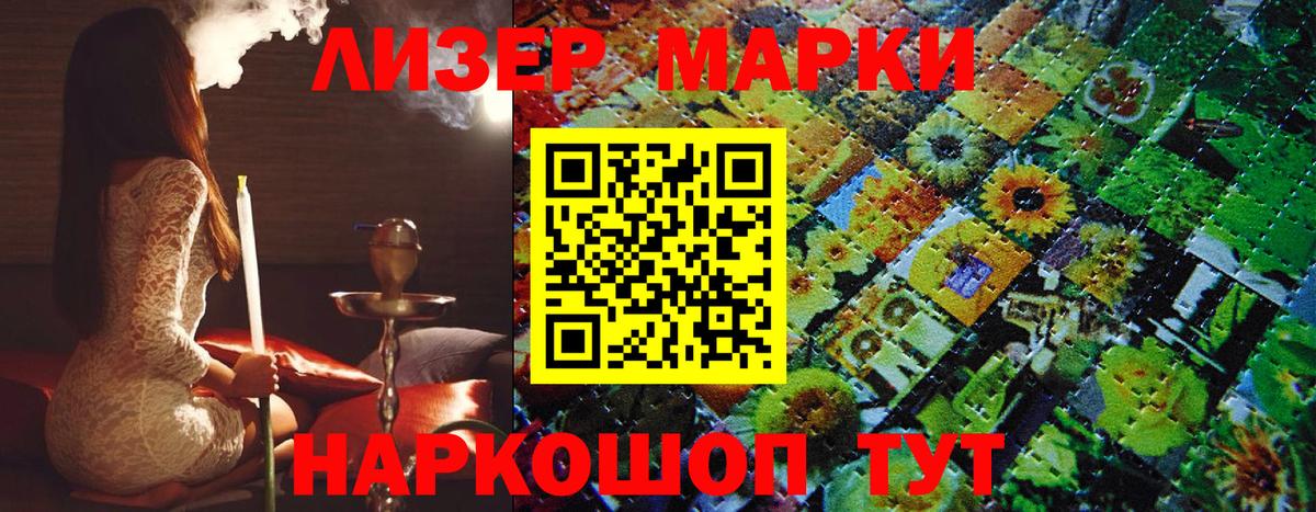 Марки NBOMe 1,8мг  Марки NBOMe 1,8мг  Вход с VPN  Марки N-bome  Энгельс 