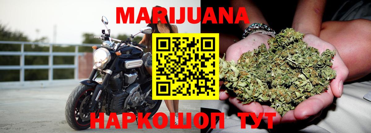 Канабис семена  Вход с VPN  Канабис THC 21%  Энгельс  Конопля сатива 