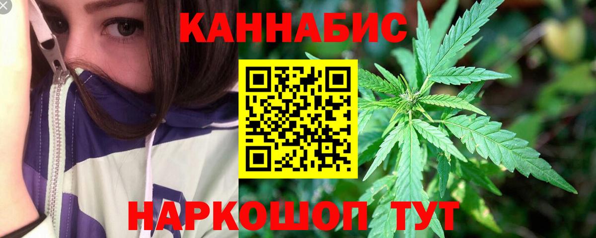 Шишки марихуана THC 21% Энгельс